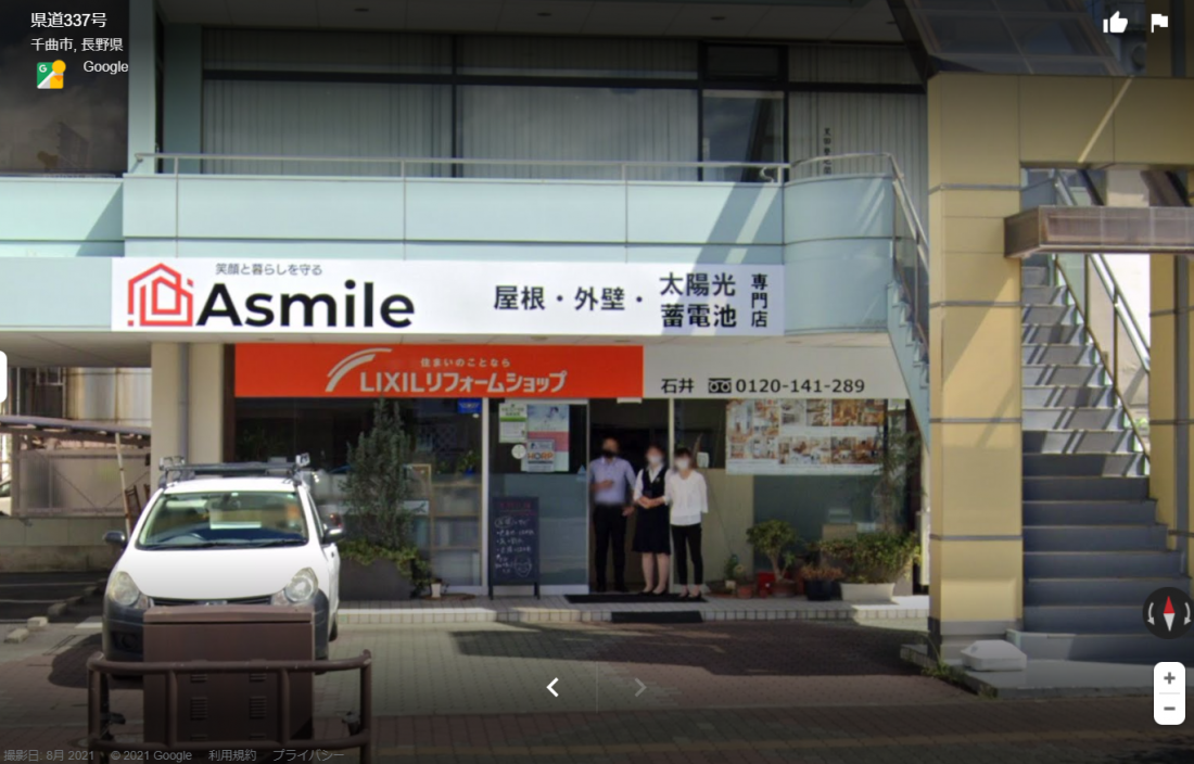 Asmile（アスマイル・あすまいる）スタッフ