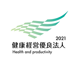 健康経営優良法人認定