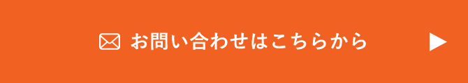 太陽光パネル・蓄電池の設置について お問い合わせはこちら