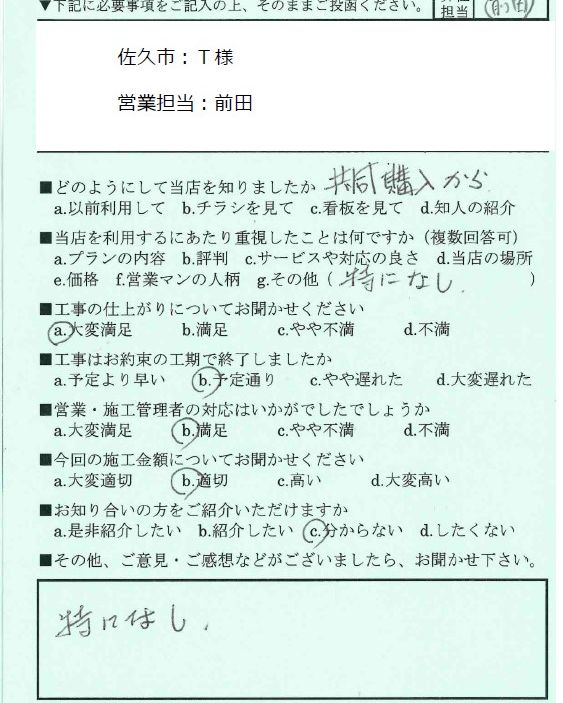 長野県共同購入事業　蓄電池設置工事 写真