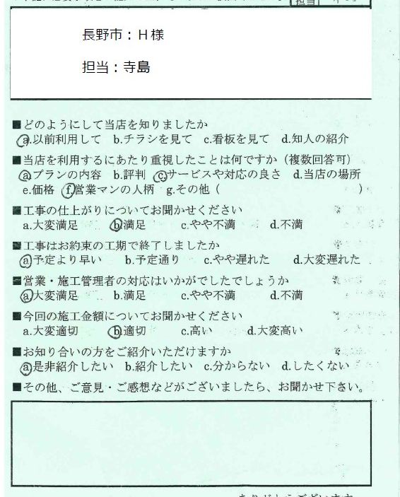 ウッドデッキ修繕工事 写真