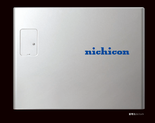 ニチコン　トライブリッド蓄電システム7.4kwh　【長野県共同購入事業】 写真