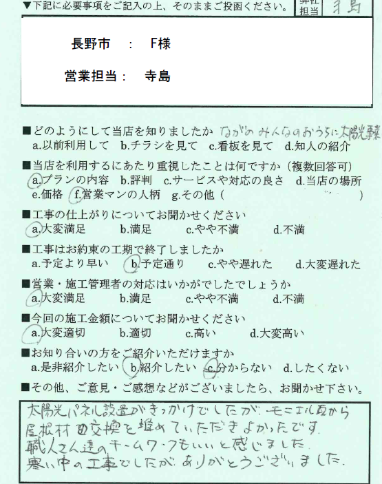 職人さん達のチームワークもいいと感じました 写真