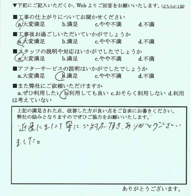 迅速にまた丁寧にご対応頂き、ありがとうございました。 写真