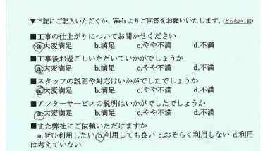 工事の仕上がりに大変満足しています。 写真