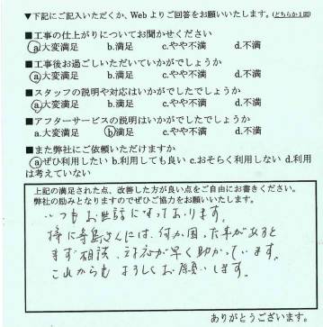 困った事があるとまず相談、対応が早く助かっています。 写真