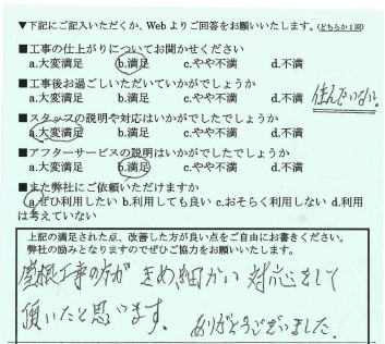 きめ細かい対応をして頂いたと思います。 写真