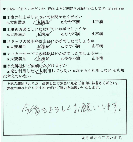 今後もよろしくお願いします。 写真