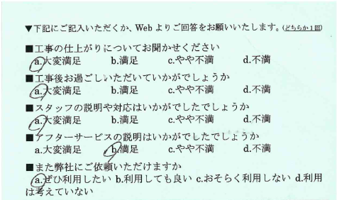 工事の仕上がりについて大変満足でした。 写真